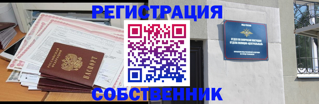 временная регистрация купить в Краснокамске
