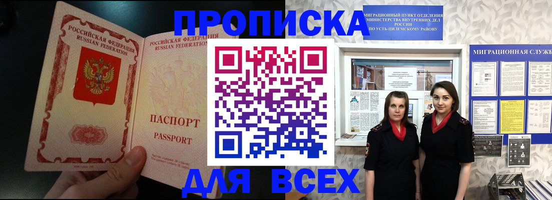 временная регистрация в Краснокамске